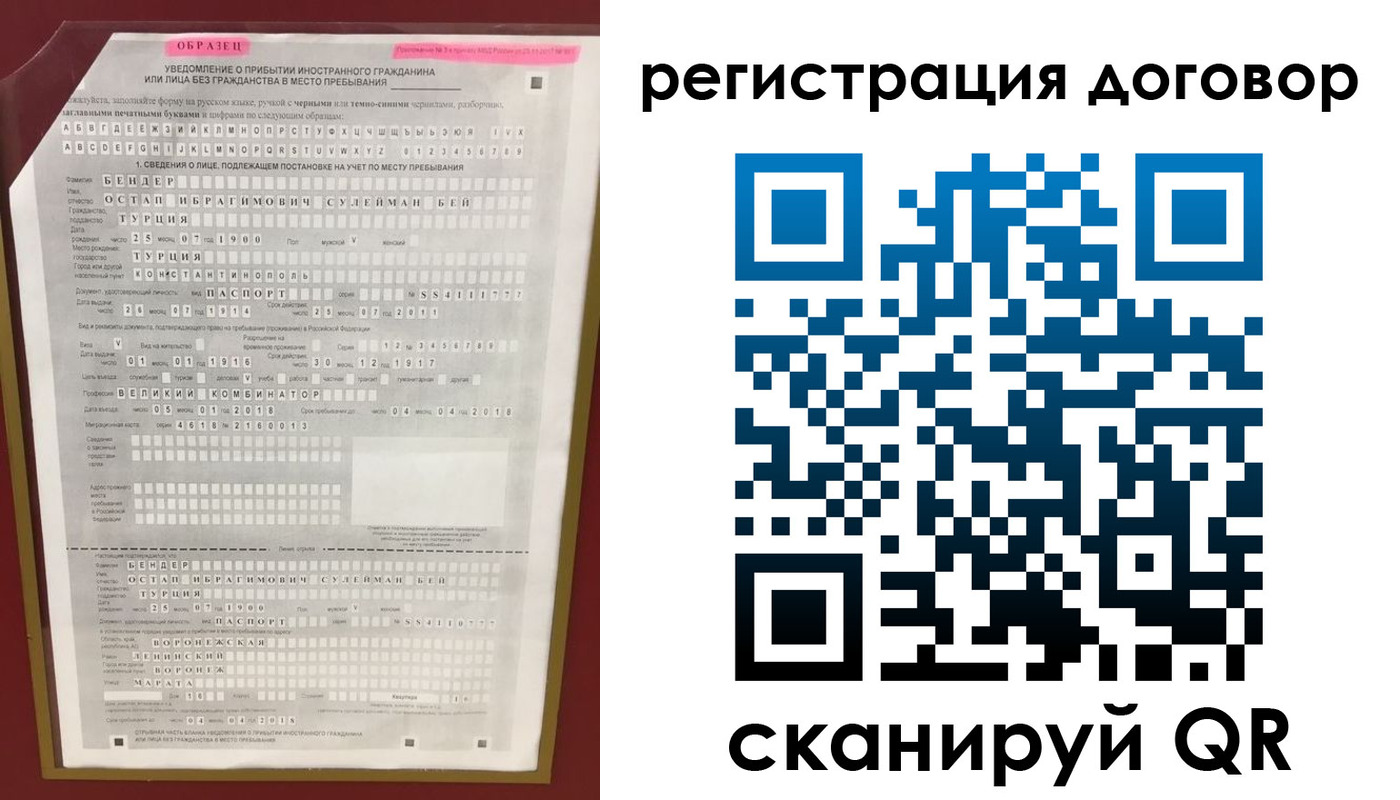 прописка для работы в Можайске