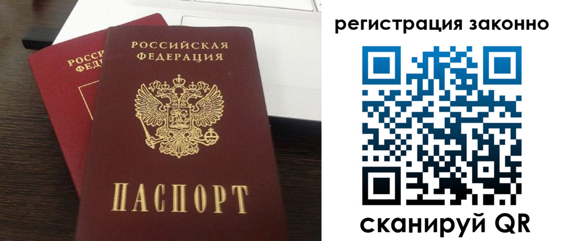 прописка 2025 в Можайске