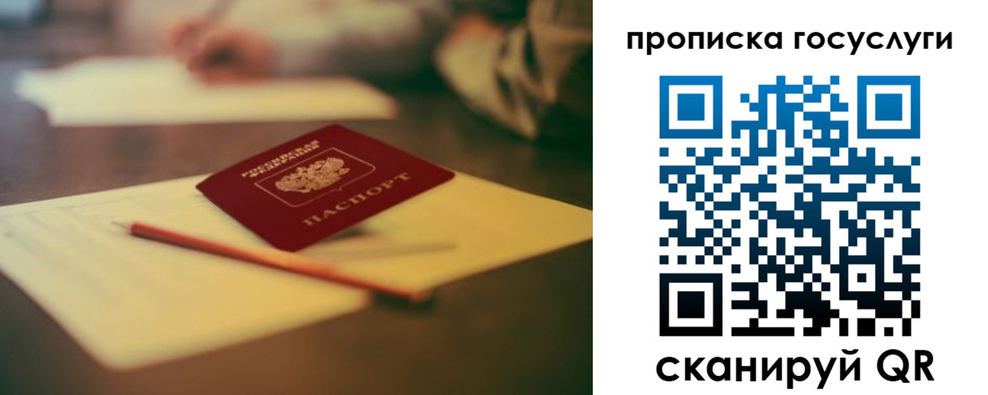 прописка ребенка в Можайске