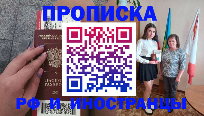 регистрация в Можайске