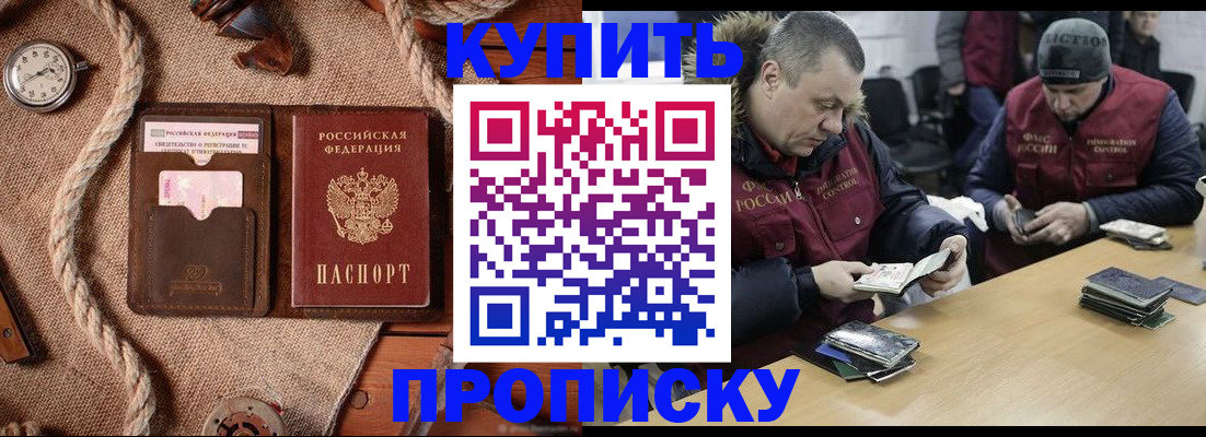 прописка иностранных граждан в Можайске