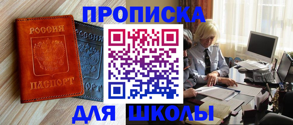 миграционный учет в Можайске